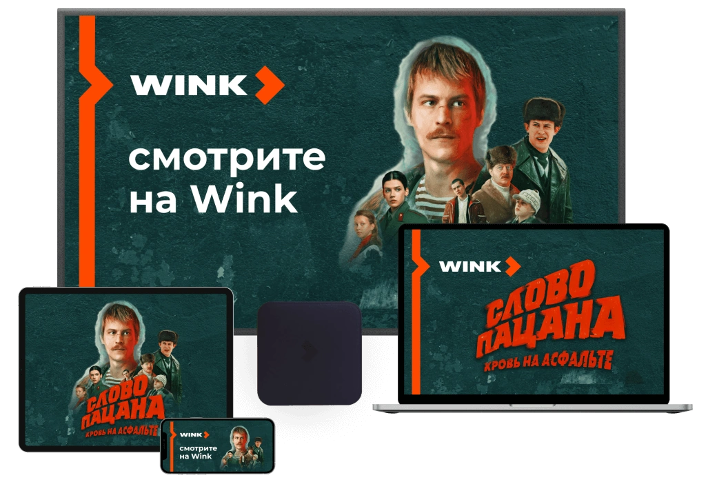 Wink %provider2% в посёлок совхоза Сафоновский